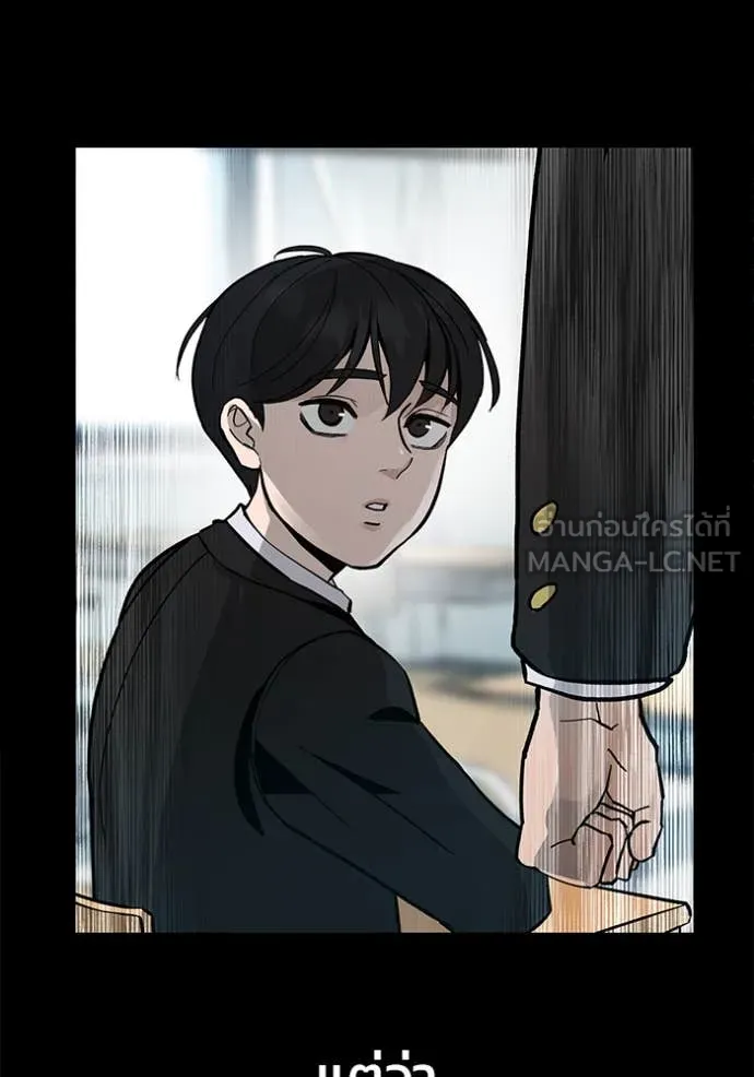 The Bully in Charge Chap 170 - Next Chap 171