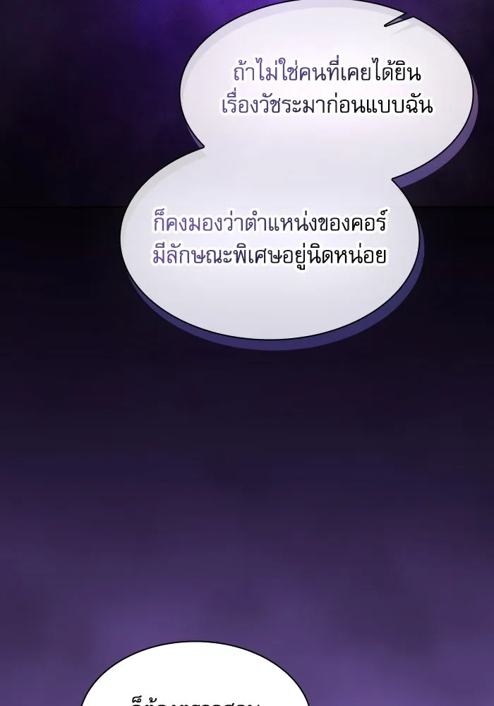 Academy’s Genius Swordmaster – นักดาบอัจฉริยะจากอะคาเดมี Chap 92 - Next Chap 93