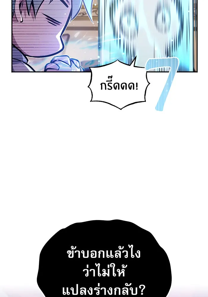 The Dark Magician Transmigrates After 66666 Years – จอมเวทเกิดใหม่ในรอบ 66666 ปี Chap 40 - Next Chap 41