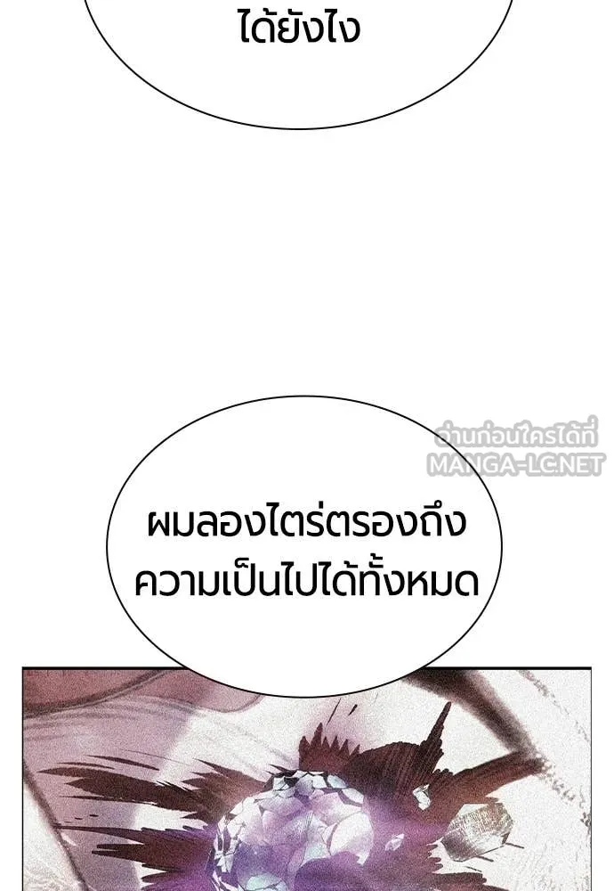 Jungle Juice Chap 188 - Next Chap 189
