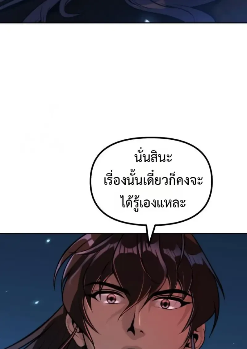 Chronicles of the Demon Faction Chap 160 - Next Chap 161
