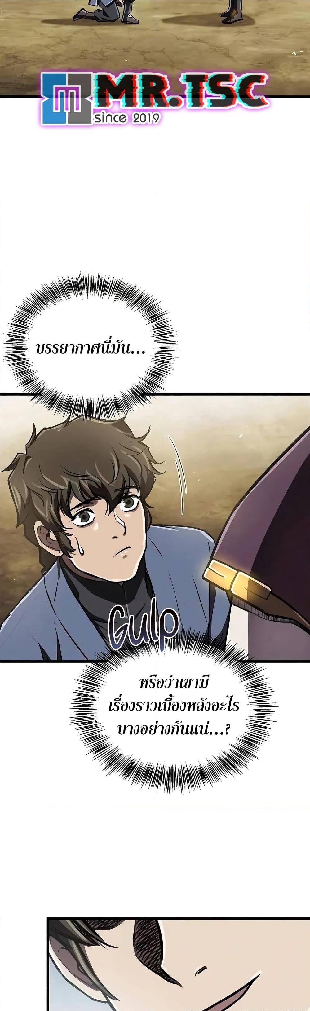 The Demonic Cult Instructor Returns Chap 8 - Next Chap 9