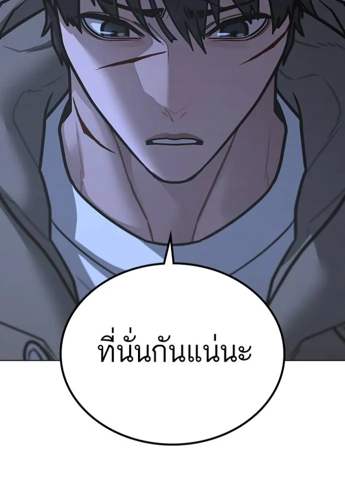 Reality Quest Chap 143 - Next Chap 144
