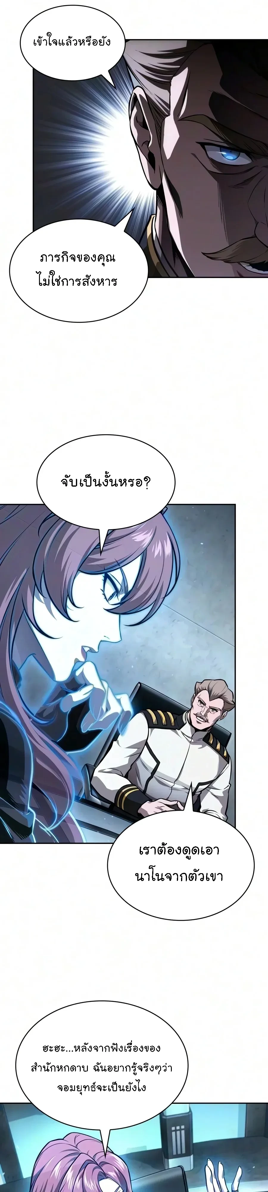 Nano Machine Chap 328 - Next Chap 329