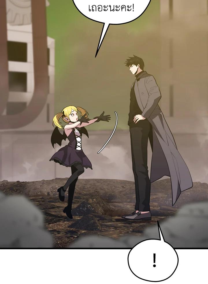 Seoul Station’s Necromancer Chap 89 - Next Chap 90