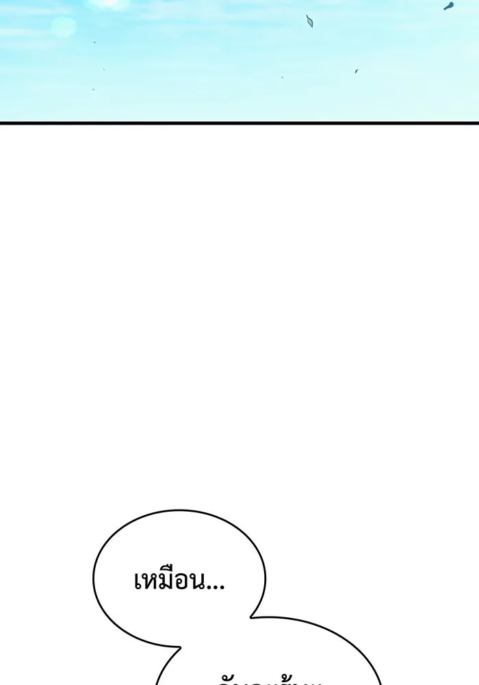 Regressing With the King’s Power – เกิดใหม่พร้อมพลังแห่งราชัน Chap 37 - Next Chap 38