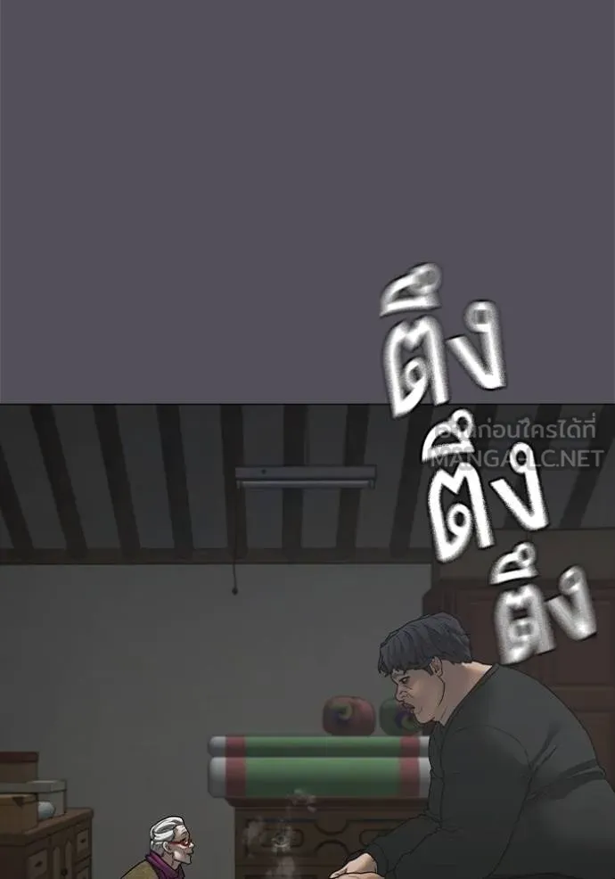 Reality Quest Chap 152 - Next Chap 153