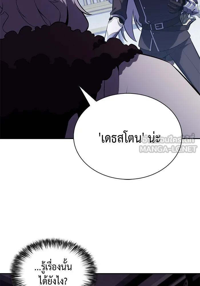 The Regressed Son of a Duke is an Assassin – ลูกชายคนเล็กของดยุกคือมือสังหาร Chap 38 - Next Chap 39