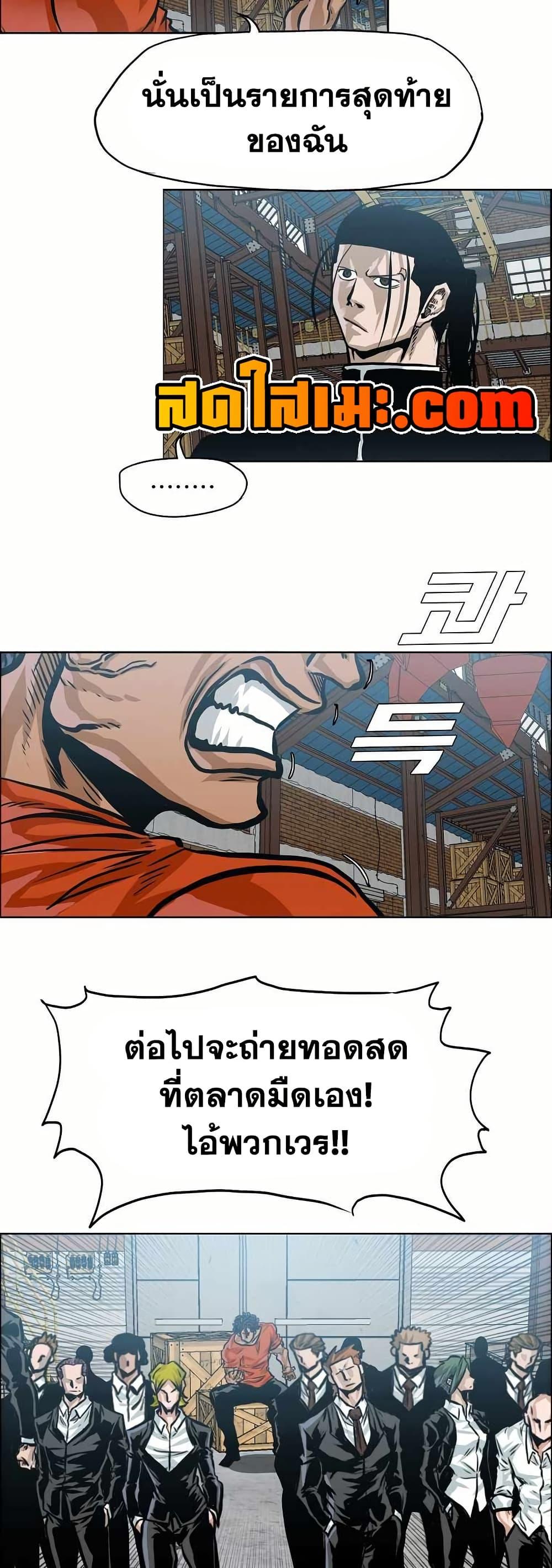 Boss in School Chap 145 - Next Chap 146