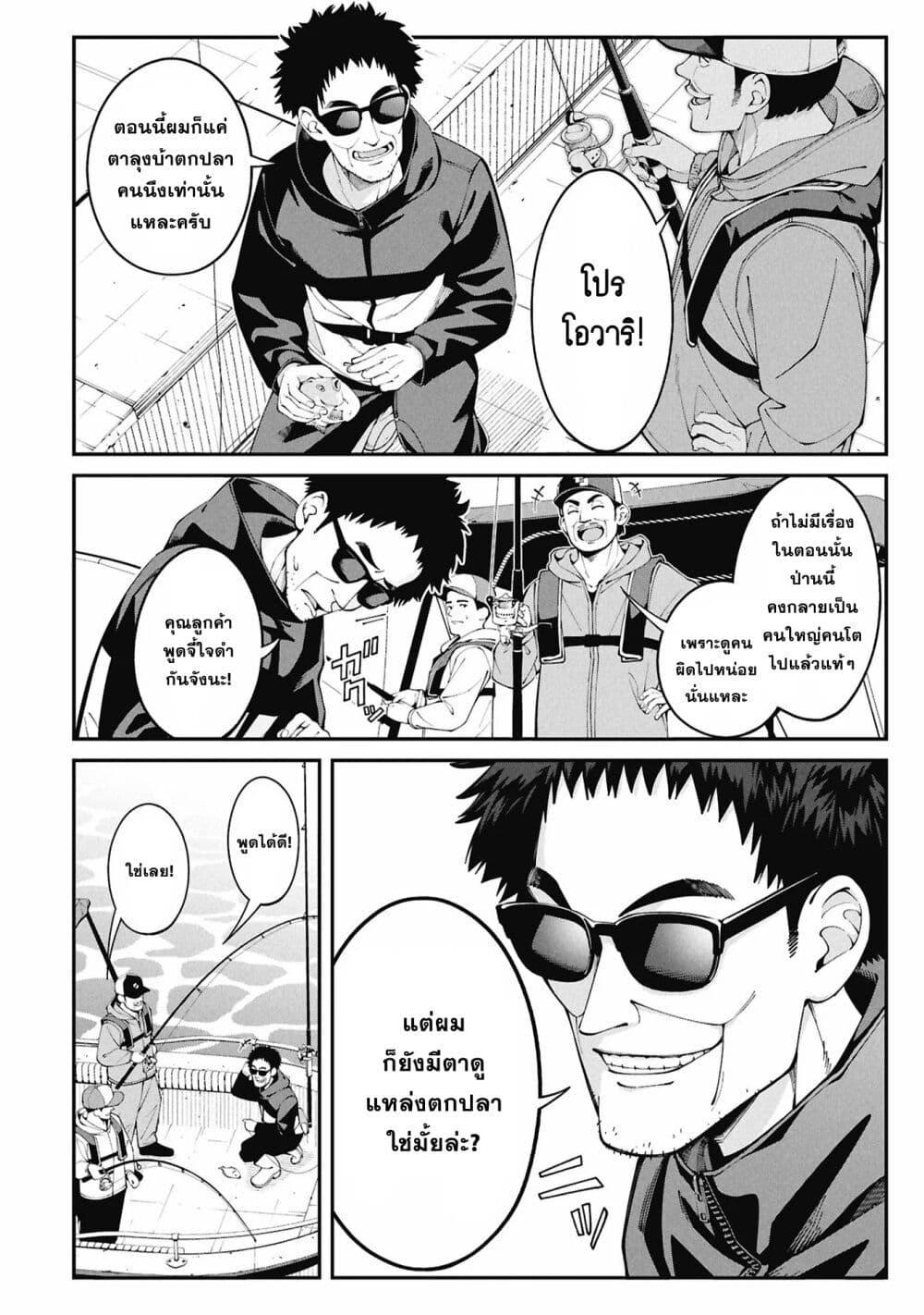 Tsurizao Hitotsu de Isekai Hourou Chap 1 - Next Chap 2
