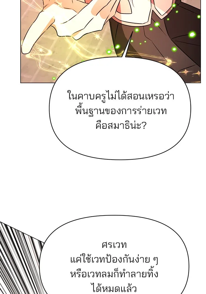 The Academy Is Doomed Chap 78 - Next Chap 79