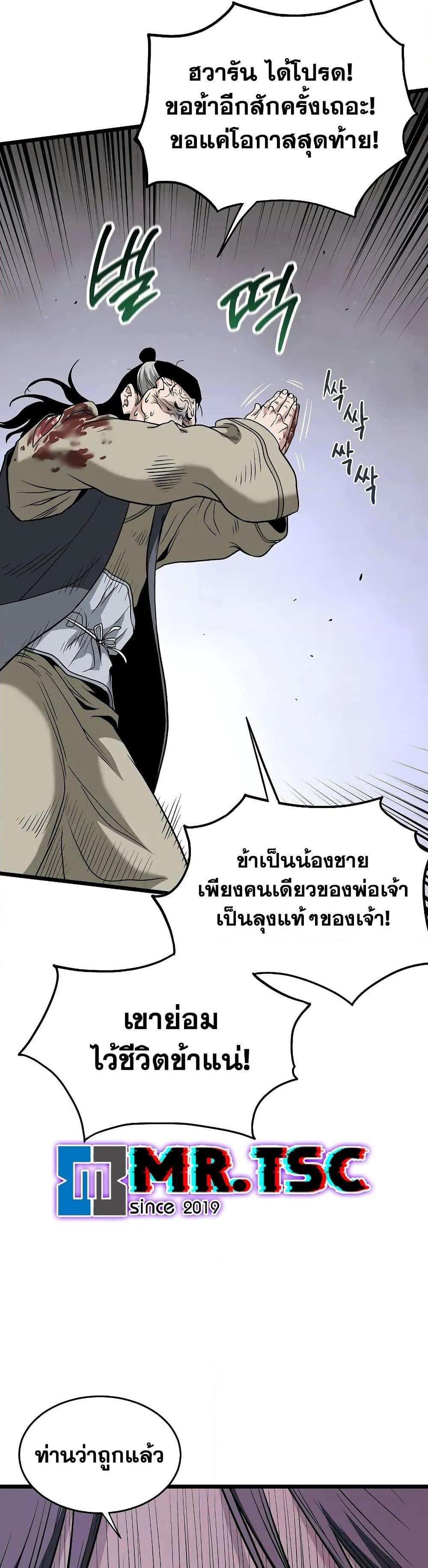 Murim Login Chap 218 - Next Chap 219