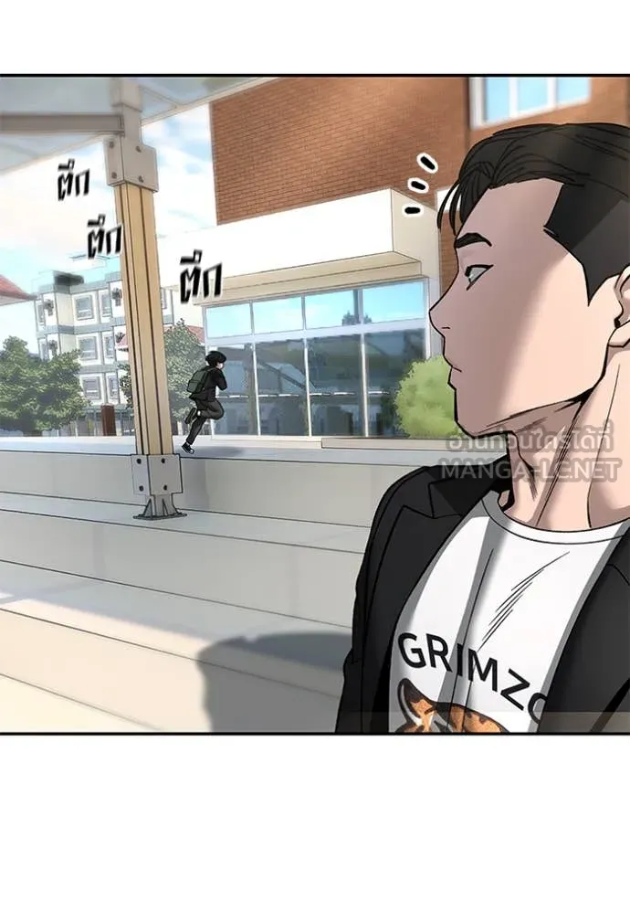 The Bully in Charge Chap 171 - Next Chap 172