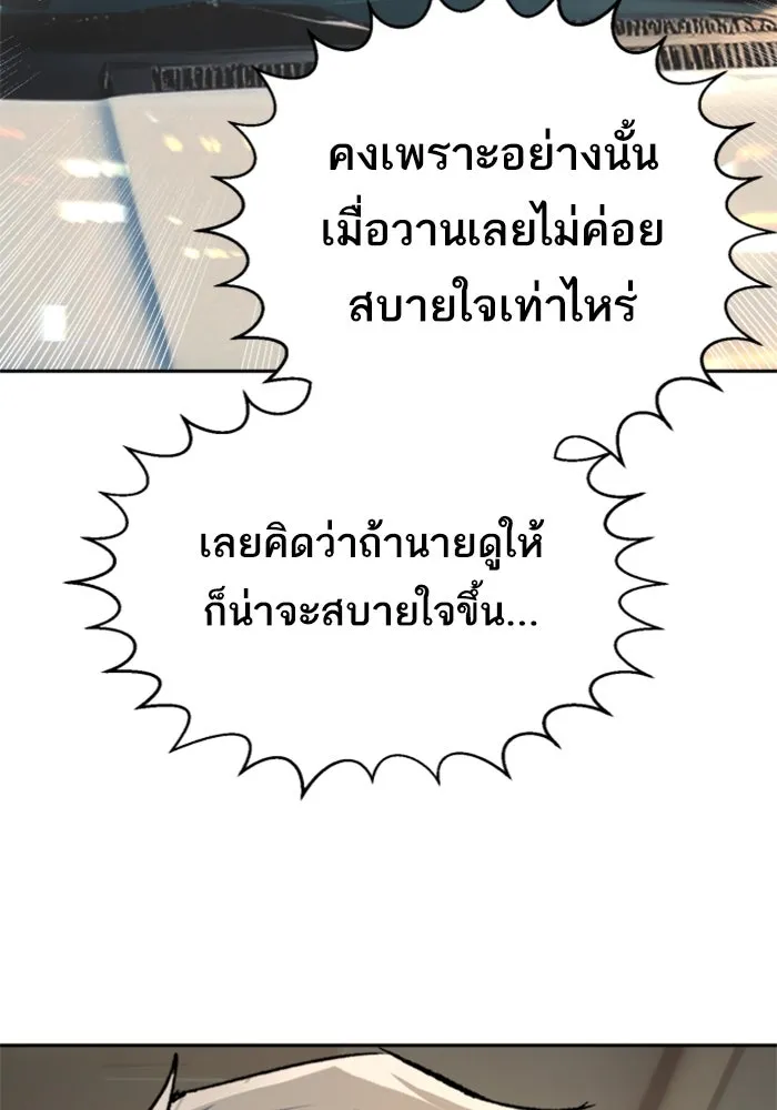 Mercenary Enrollment Chap 237 - Next Chap 238