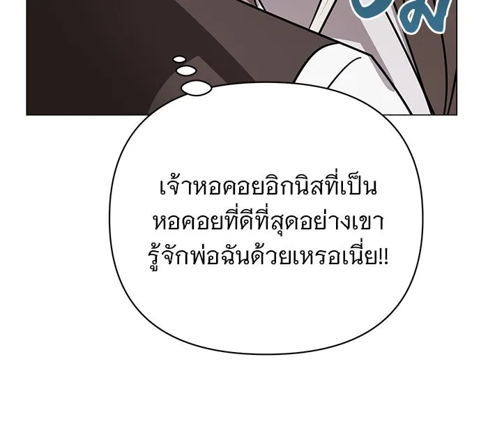 The Academy Is Doomed Chap 40 - Next Chap 41