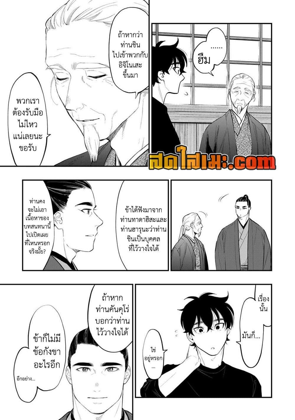The New Gate Chap 111 - Next Chap 112