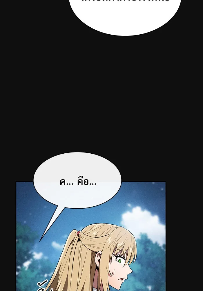 Academy’s Genius Swordmaster – นักดาบอัจฉริยะจากอะคาเดมี Chap 10 - Next Chap 11