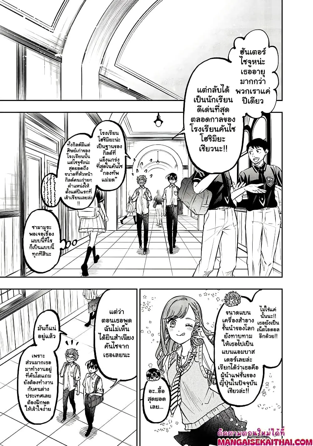 Messiah: Isekai o Sukutta Moto Yuusha ga Mamono no Afureru Genjitsu Sekai o Musou suru Chap 31.2 - Next Chap 32.2
