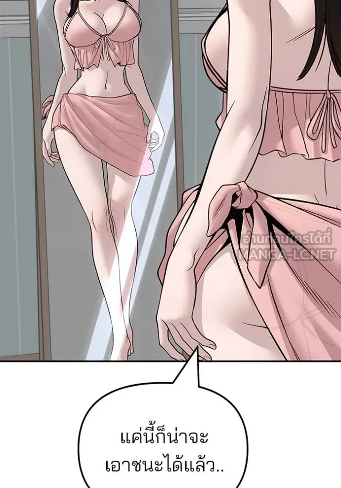 The Bully in Charge Chap 168 - Next Chap 169