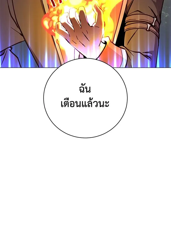 The Max Level Hero has Returned! Chap 183 - Next Chap 184