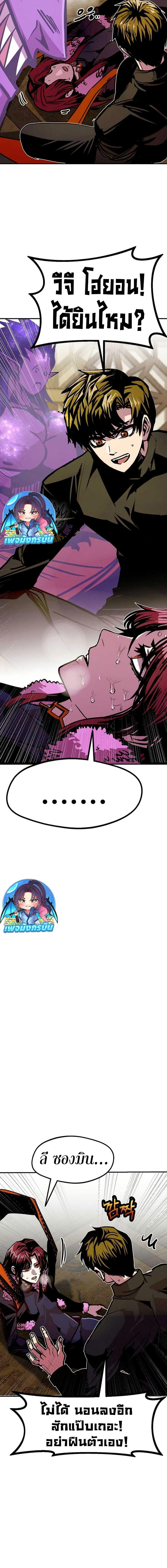 Worthless Regression  Chap 82 - Next Chap 83