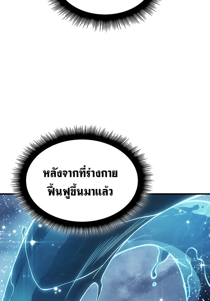 Regressing With the King’s Power – เกิดใหม่พร้อมพลังแห่งราชัน Chap 117 - Next Chap 118