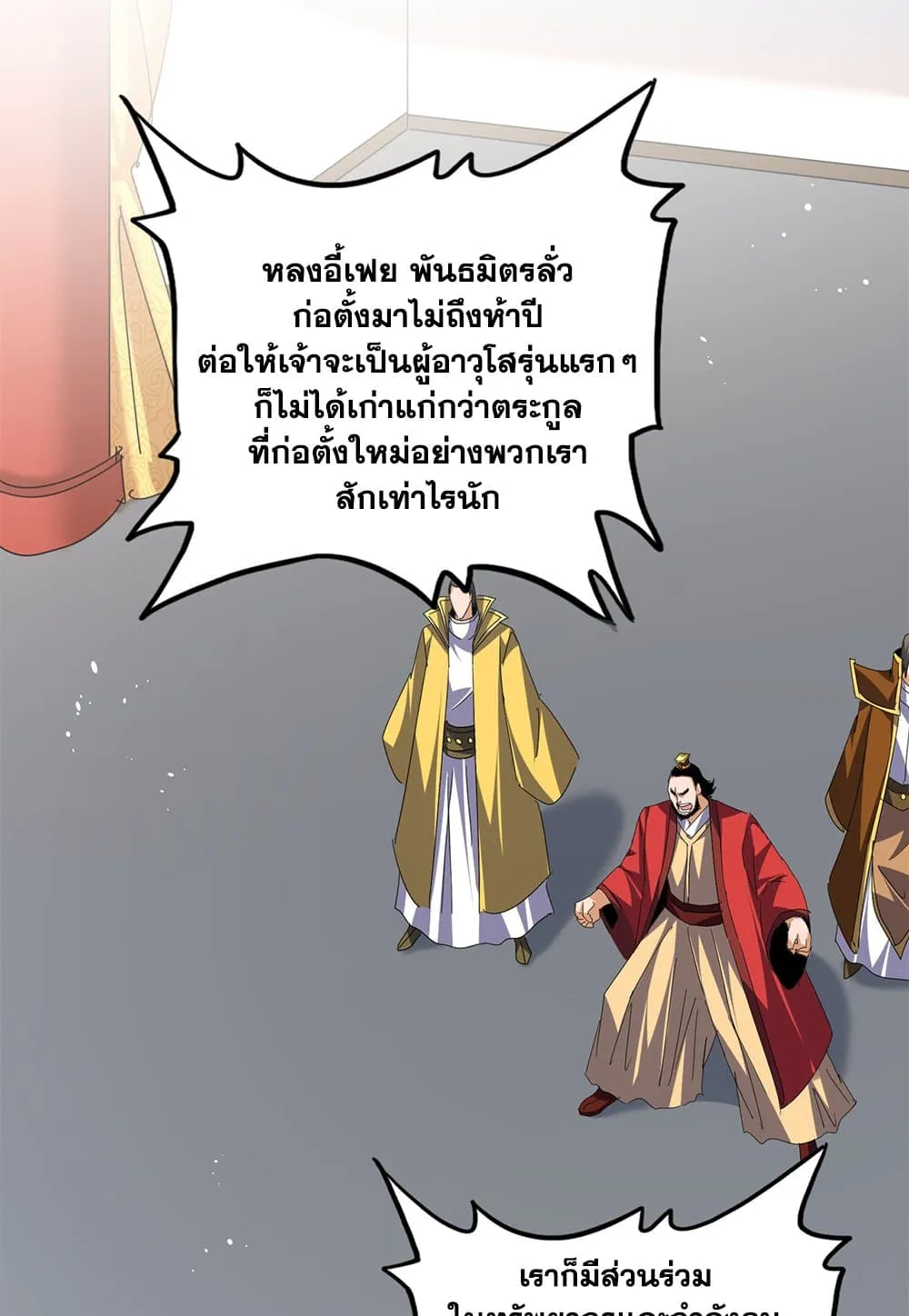 Magic Emperor Chap 791 - Next Chap 792