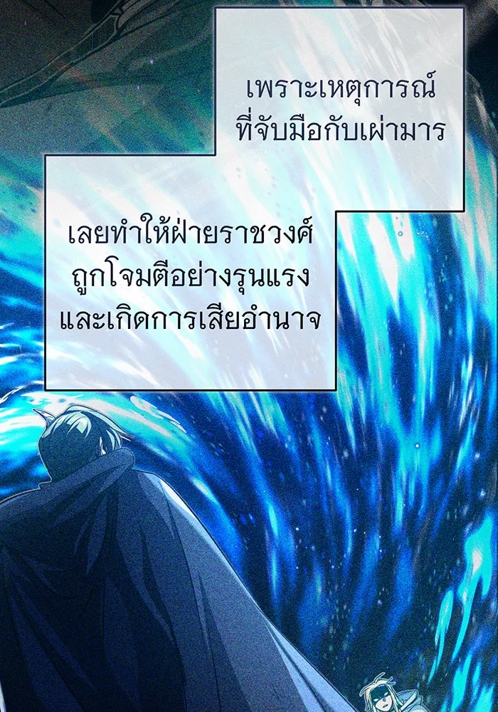 The Dark Magician Transmigrates After 66666 Years – จอมเวทเกิดใหม่ในรอบ 66666 ปี Chap 91 - Next Chap 92