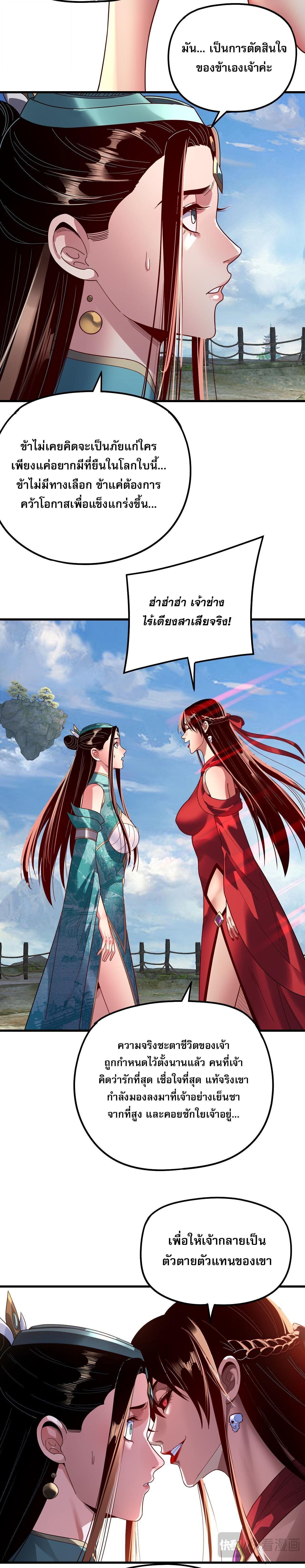 Villain is here Chap 309 - Next Chap 310