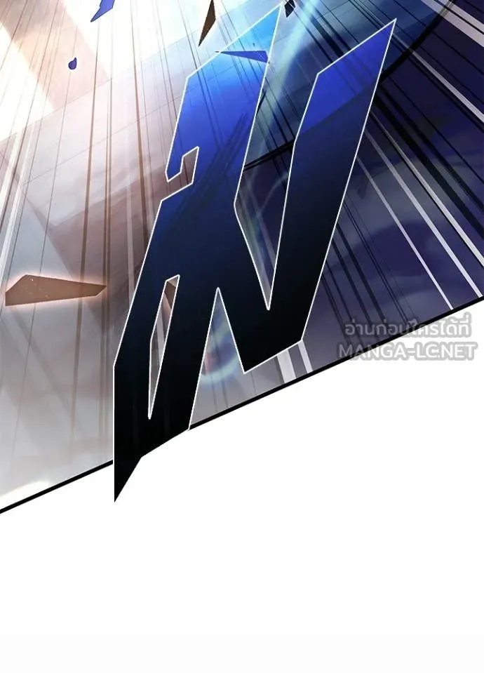 Villain To Kill Chap 211 - Next Chap 212