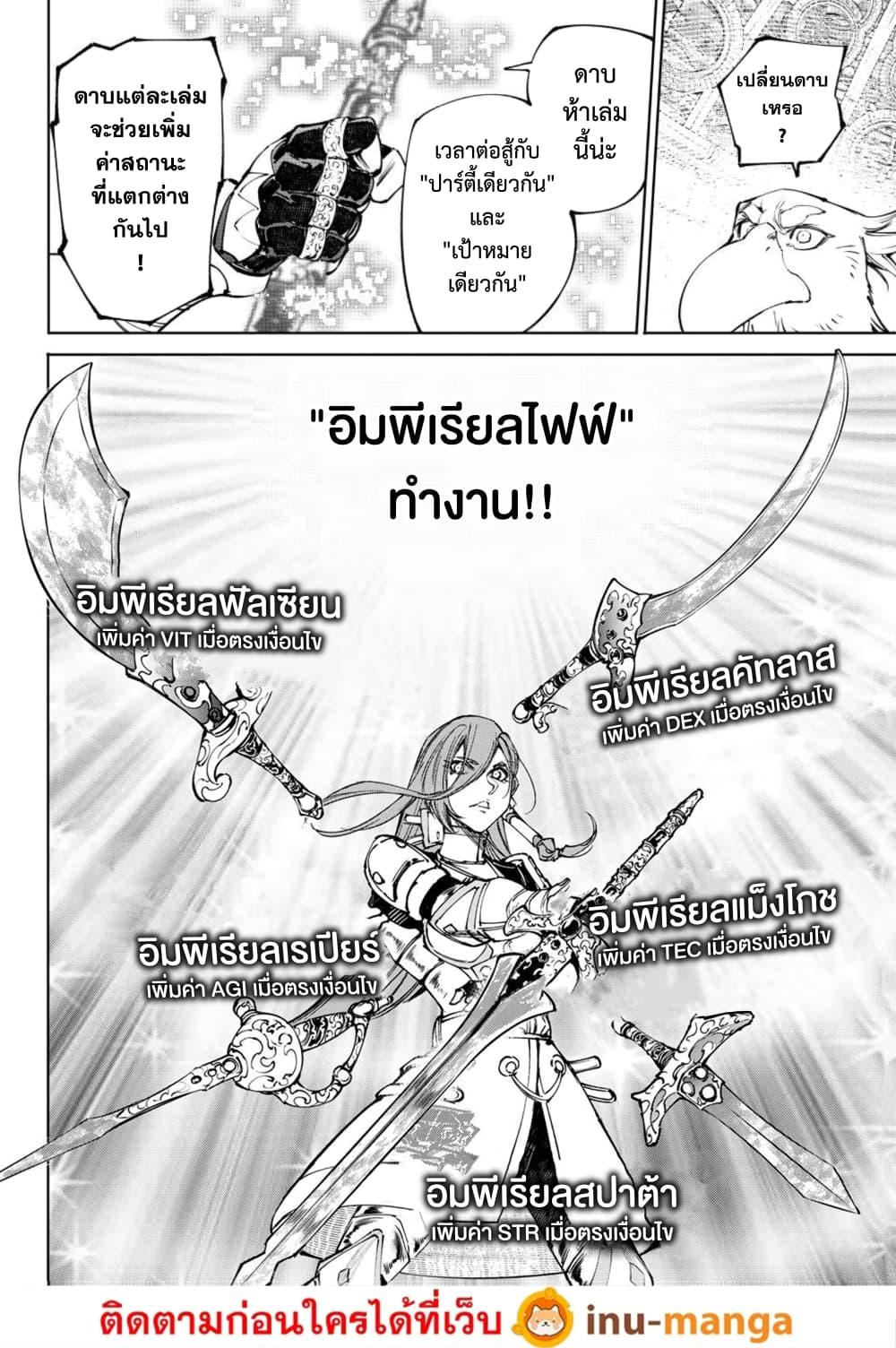 Shangri-La Frontier Chap 265 - Next Chap 266