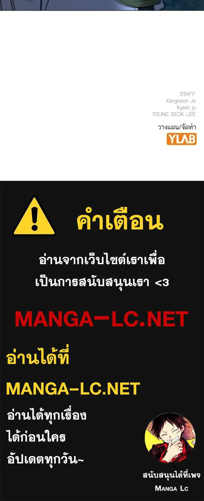 Reality Quest Chap 160 - Next Chap 161