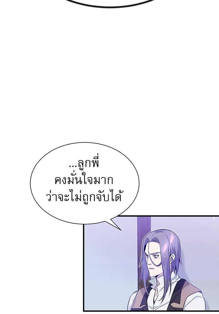 The Dark Magician Transmigrates After 66666 Years – จอมเวทเกิดใหม่ในรอบ 66666 ปี Chap 3 - Next Chap 4