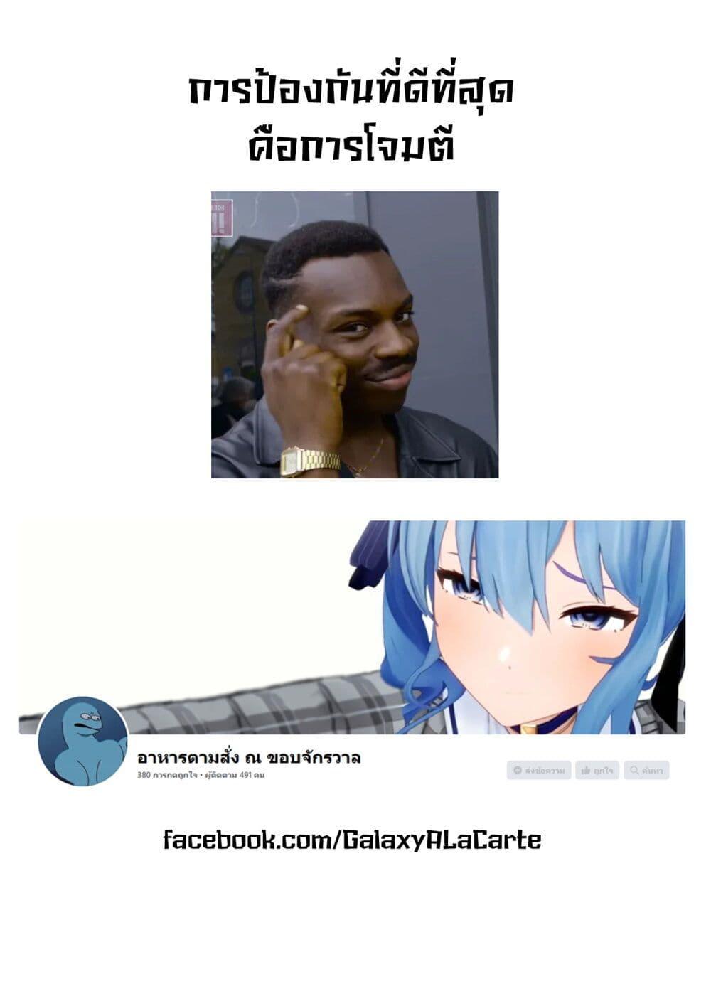 Boku no Ikezu na Konyakusha Chap 4 - Next Chap 5