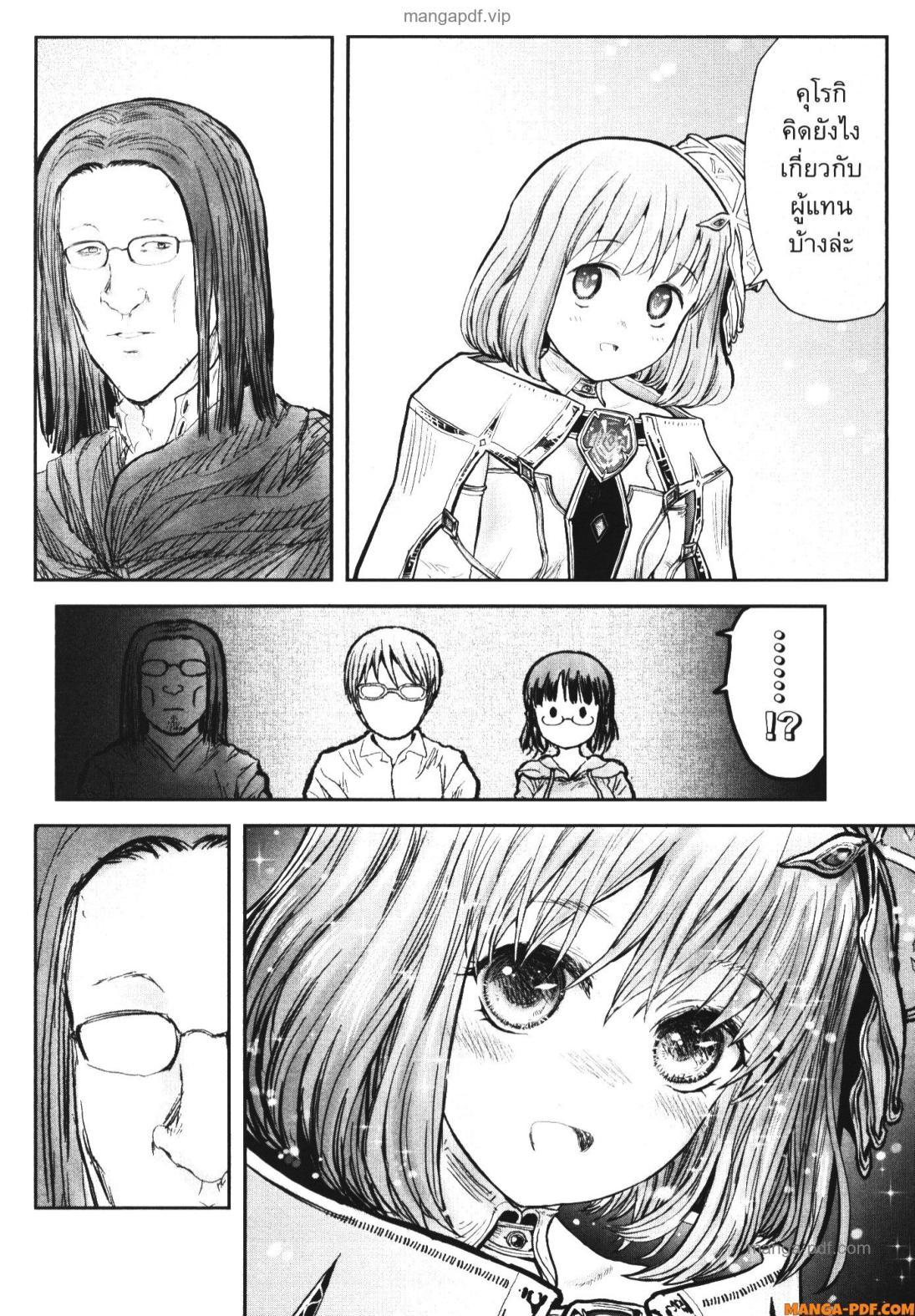 Isekai Ojisan Chap 54 - Next Chap 55