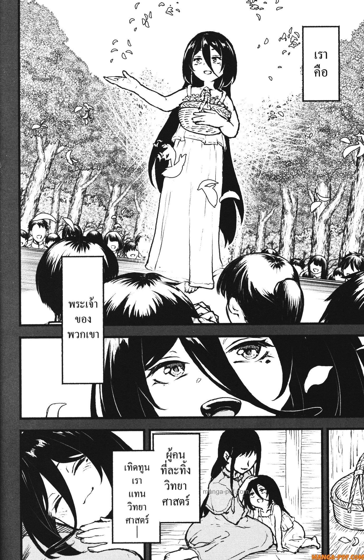 Kaminaki Sekai no Kamisama Katsudou – โลกนี้ โลกหน้า ข้าก็เป็นพระเจ้า Chap 34 - Next Chap 35