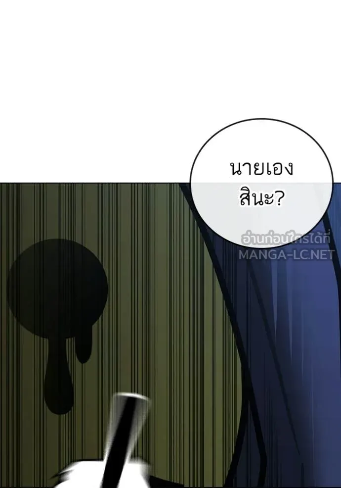 Reality Quest Chap 185 - Next Chap 186