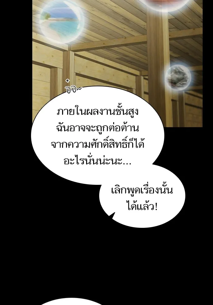 The Tutorial Tower of the Advanced Player – ผู้เล่นขั้นเทพแห่งหอคอยฝึกสอน Chap 140 - Next Chap 141