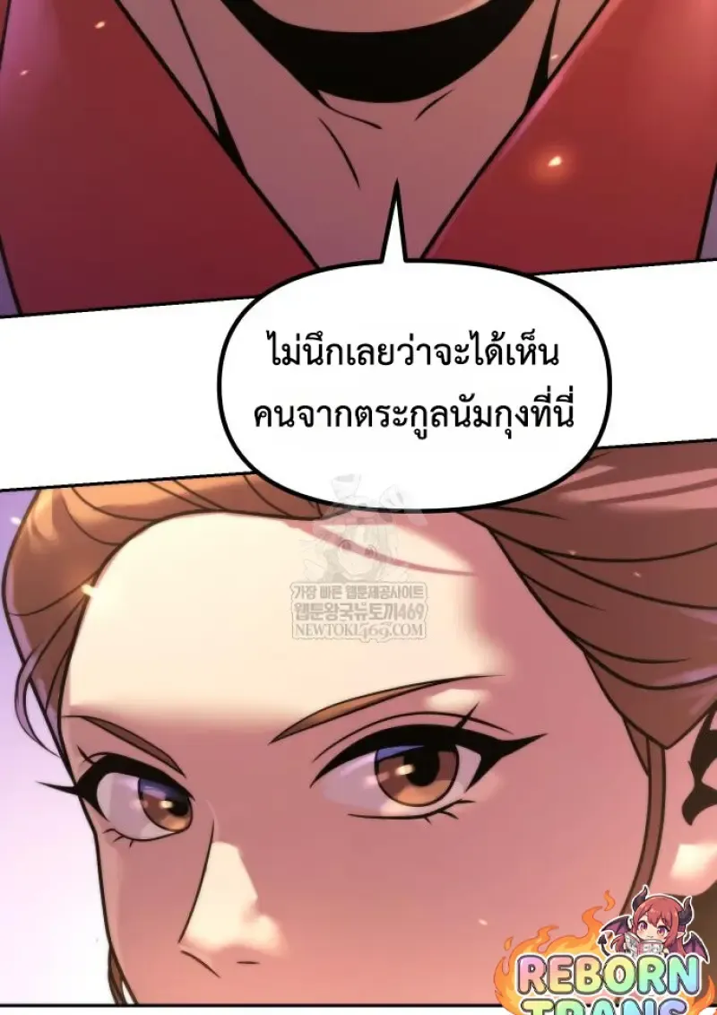 Chronicles of the Demon Faction Chap 149 - Next Chap 150