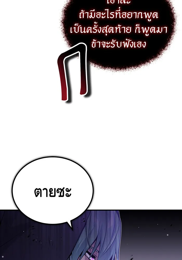 The Dark Magician Transmigrates After 66666 Years – จอมเวทเกิดใหม่ในรอบ 66666 ปี Chap 51 - Next Chap 52