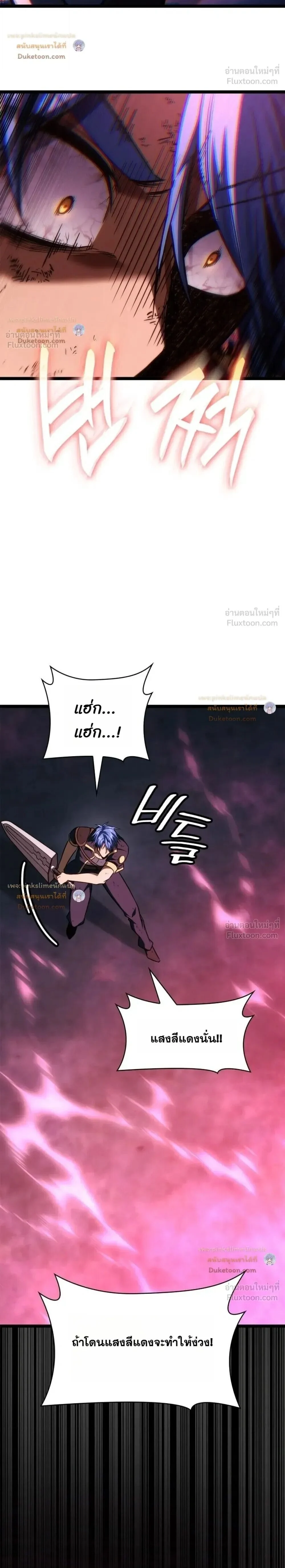 Infinite Mage Chap 186 - Next Chap 187