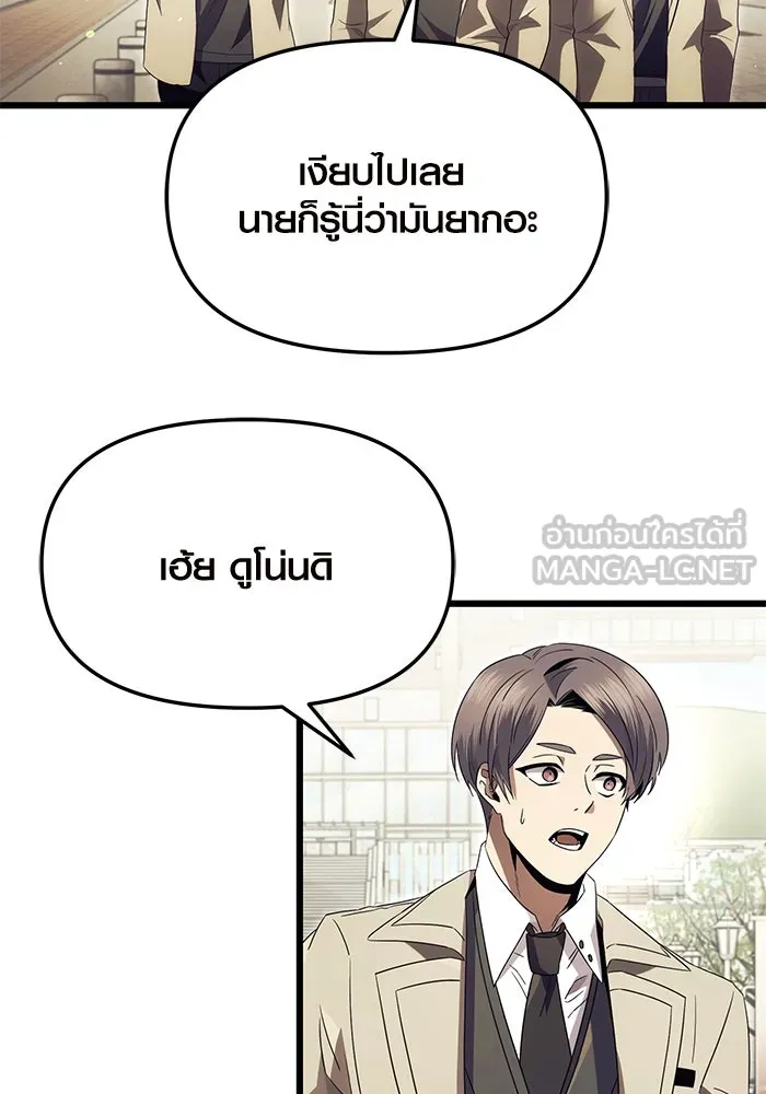 I Obtained a Mythic Item – พลิกชะตาคว้าไอเทมระดับเทพ Chap 66 - Next Chap 67