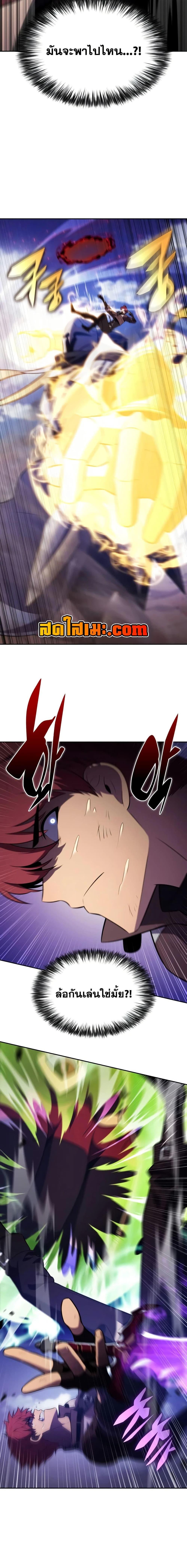 The Regressed Son of a Duke is an Assassin – ลูกชายคนเล็กของดยุกคือมือสังหาร Chap 137 - Next Chap 138