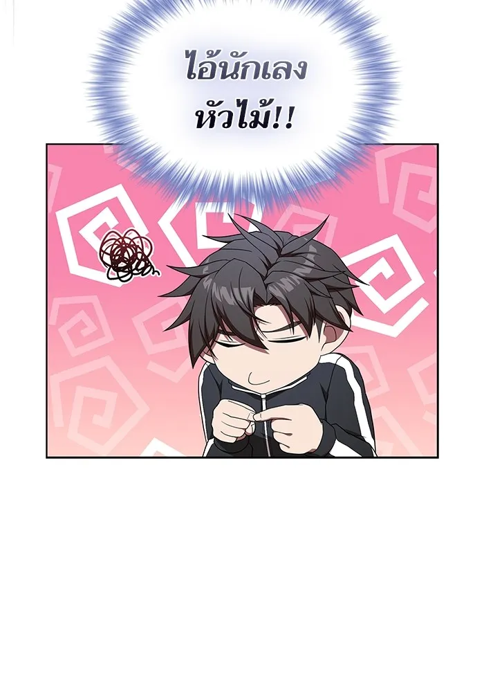The Tutorial Tower of the Advanced Player – ผู้เล่นขั้นเทพแห่งหอคอยฝึกสอน Chap 170 - Next Chap 171