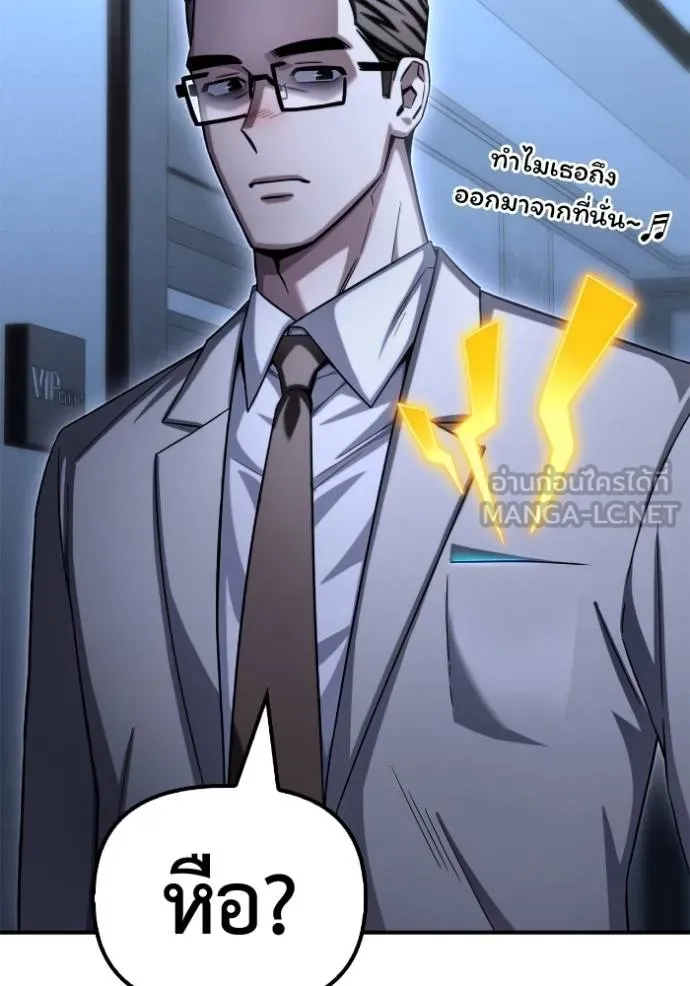 Superhuman Battlefield Chap 151 - Next Chap 152