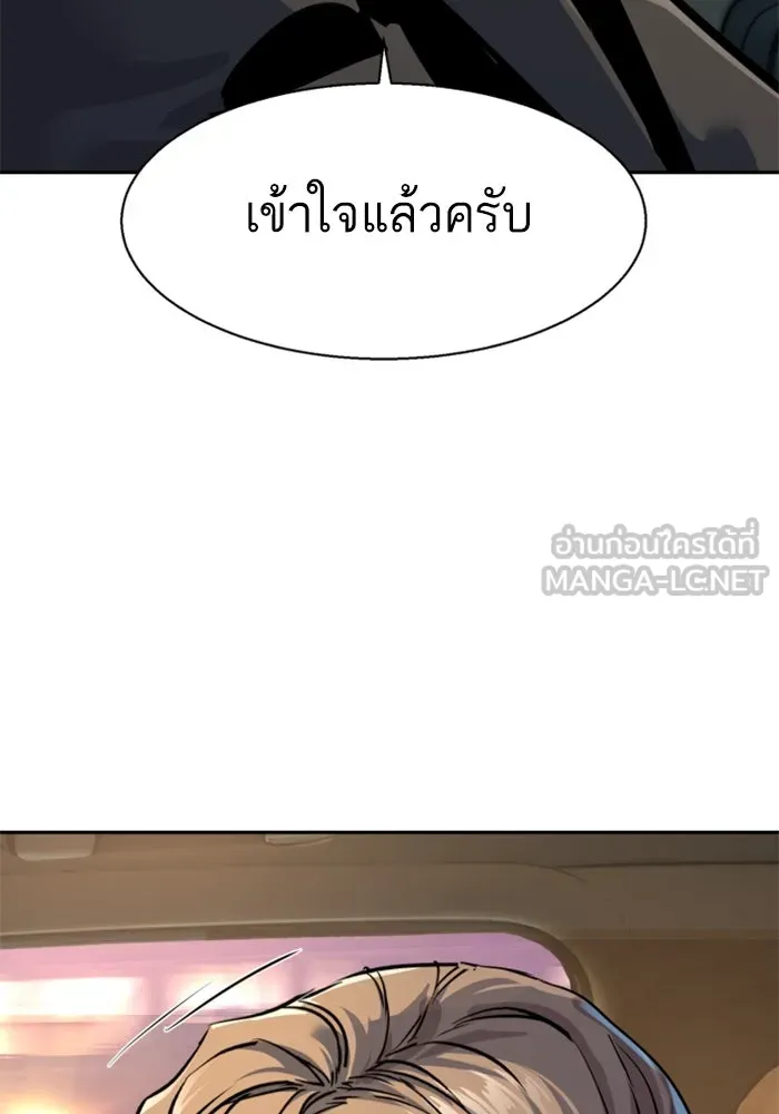 Mercenary Enrollment Chap 237 - Next Chap 238