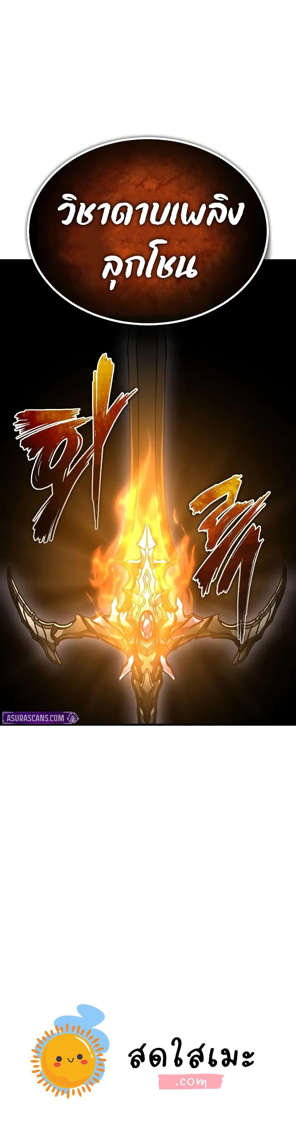 The Heavenly Demon Can’t Live a Normal Life Chap 173 - Next Chap 174