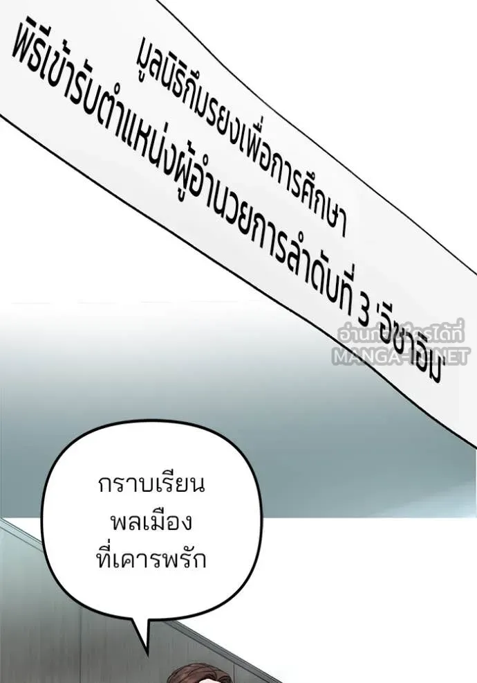 The Bully in Charge Chap 164 - Next Chap 165