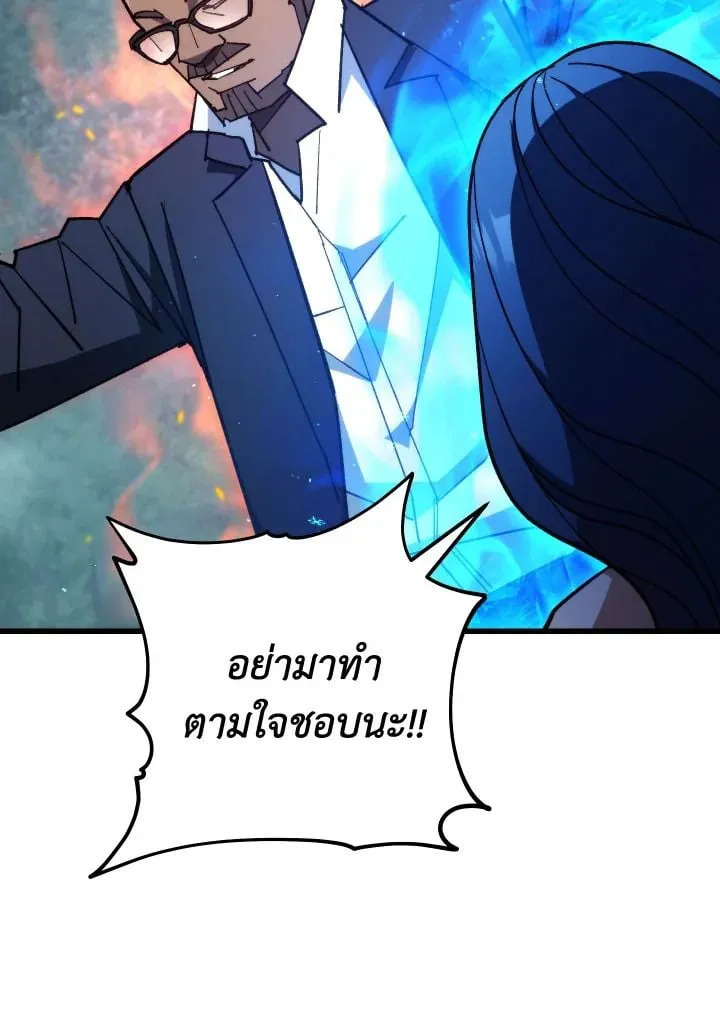 The Hero Returns Chap 81 - Next Chap 82