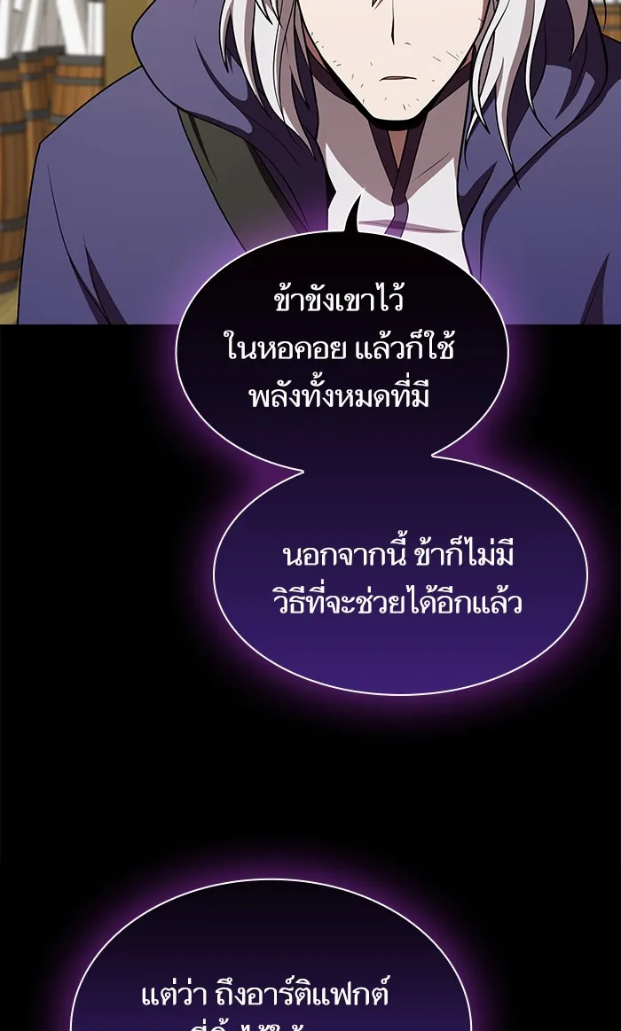 The Tutorial Tower of the Advanced Player – ผู้เล่นขั้นเทพแห่งหอคอยฝึกสอน Chap 101 - Next Chap 102